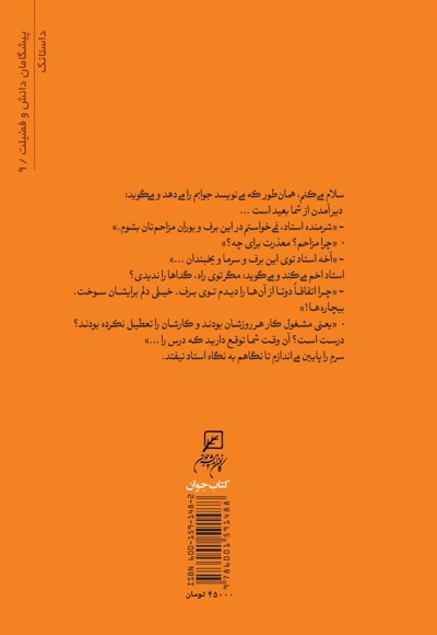 همراه با نسیم و لبخند